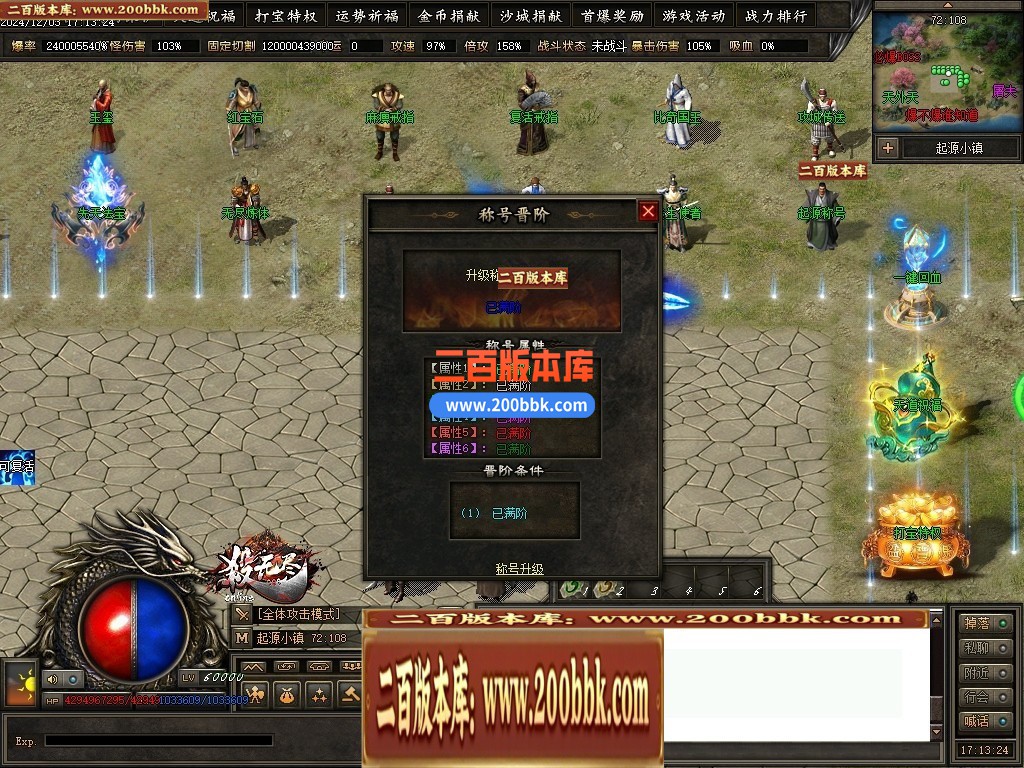 04月杀无尽online专属神器攻速单职业GM论坛-多大陆-传奇单机版下载-翎风引擎 - 翎风