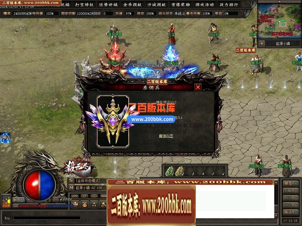 04月杀无尽online专属神器攻速单职业GM论坛-多大陆-传奇单机版下载-翎风引擎 - 翎风