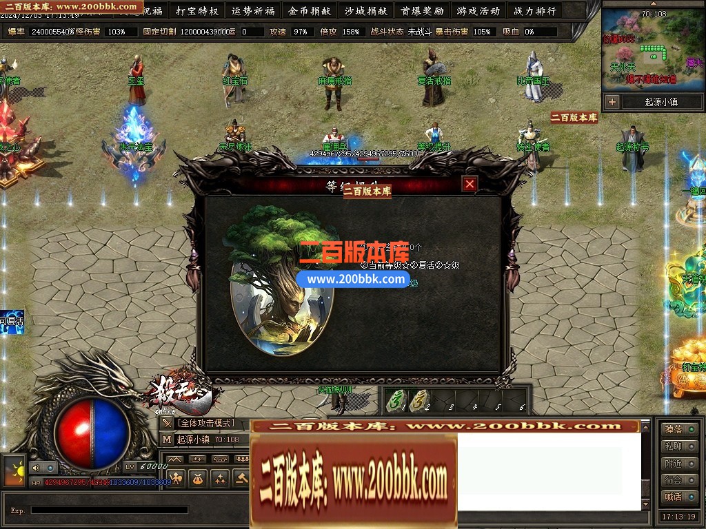 04月杀无尽online专属神器攻速单职业GM论坛-多大陆-传奇单机版下载-翎风引擎 - 翎风