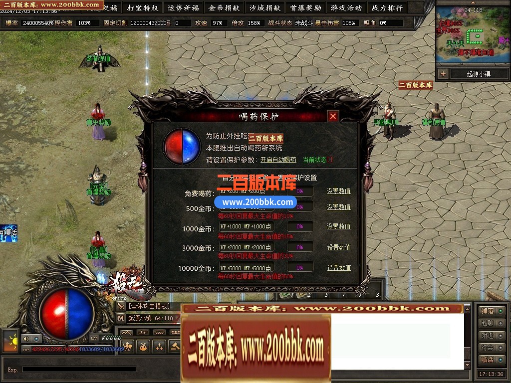 04月杀无尽online专属神器攻速单职业GM论坛-多大陆-传奇单机版下载-翎风引擎 - 翎风