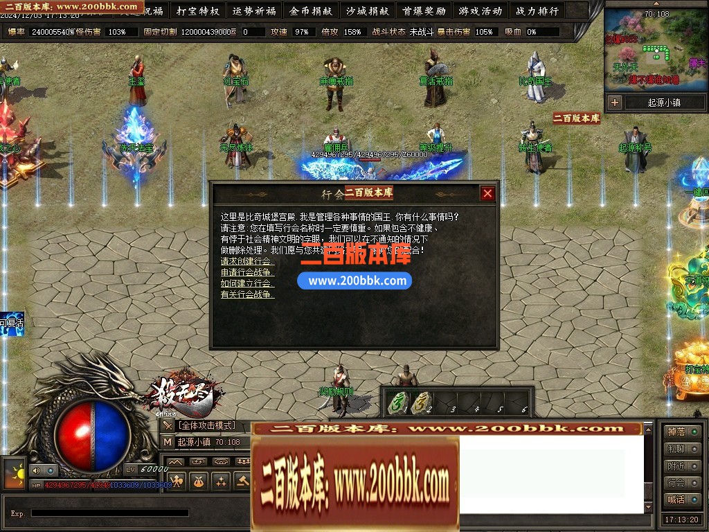 04月杀无尽online专属神器攻速单职业GM论坛-多大陆-传奇单机版下载-翎风引擎 - 翎风