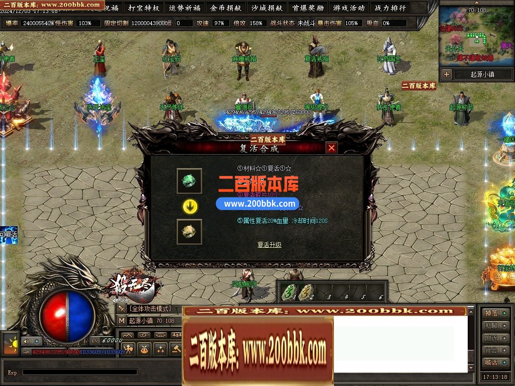 04月杀无尽online专属神器攻速单职业GM论坛-多大陆-传奇单机版下载-翎风引擎 - 翎风