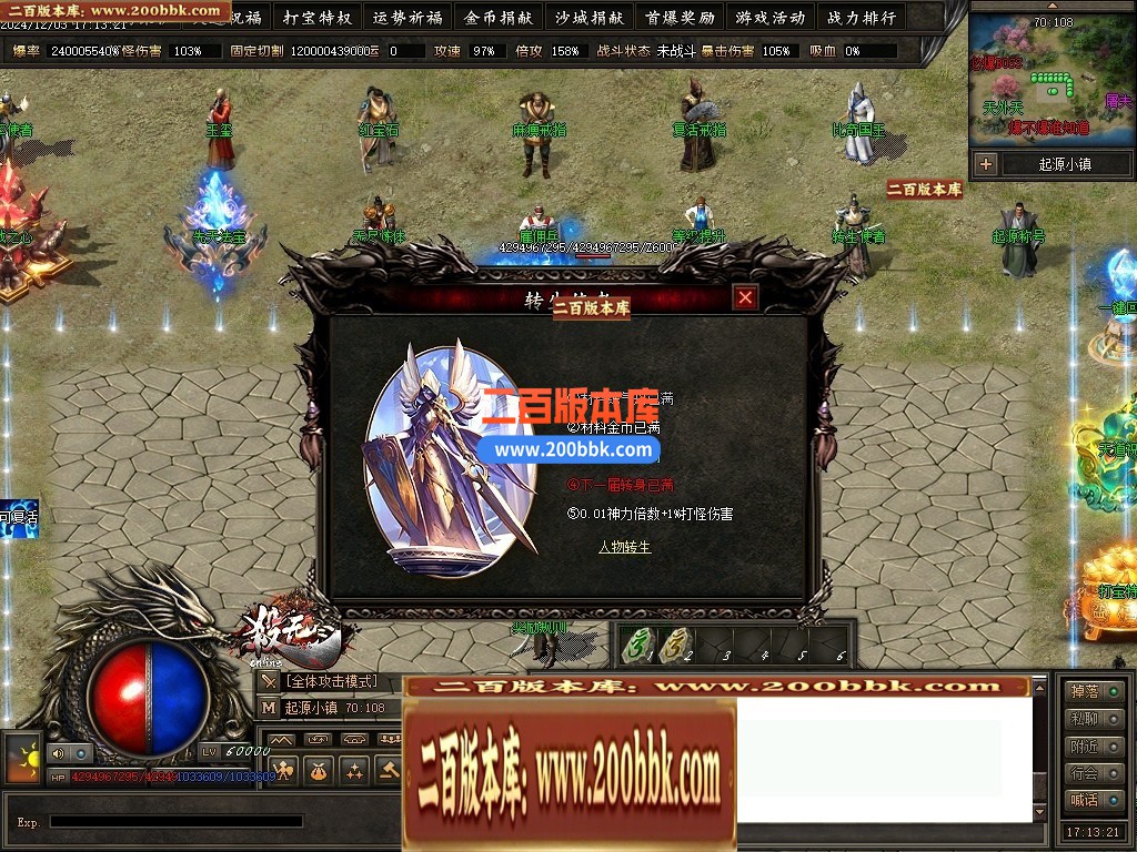 04月杀无尽online专属神器攻速单职业GM论坛-多大陆-传奇单机版下载-翎风引擎 - 翎风