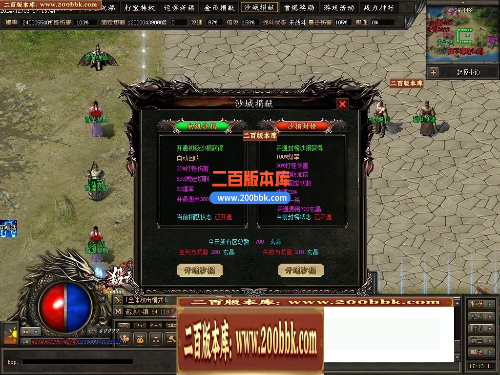 04月杀无尽online专属神器攻速单职业GM论坛-多大陆-传奇单机版下载-翎风引擎 - 翎风
