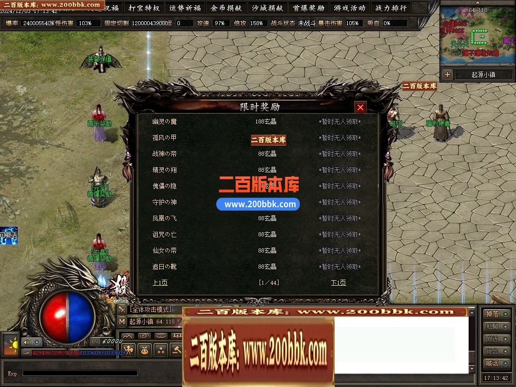 04月杀无尽online专属神器攻速单职业GM论坛-多大陆-传奇单机版下载-翎风引擎 - 翎风