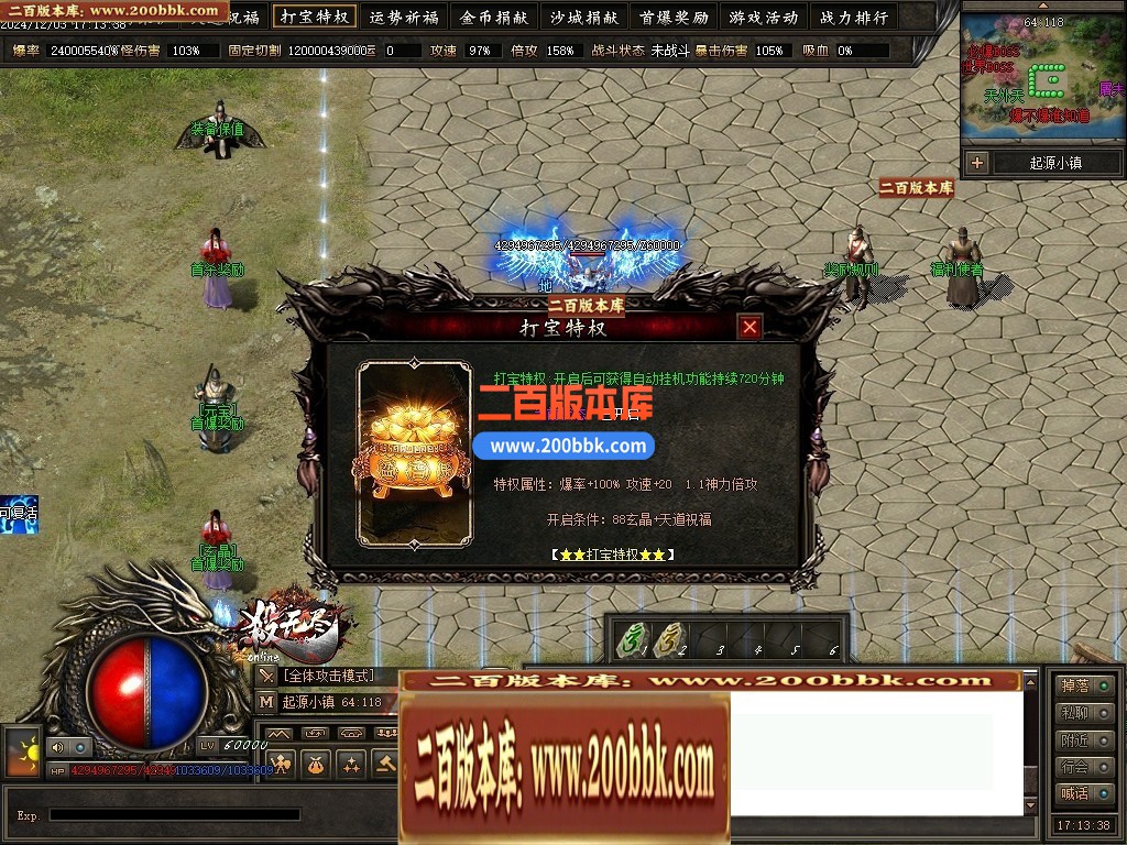 04月杀无尽online专属神器攻速单职业GM论坛-多大陆-传奇单机版下载-翎风引擎 - 翎风