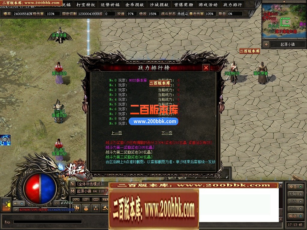 04月杀无尽online专属神器攻速单职业GM论坛-多大陆-传奇单机版下载-翎风引擎 - 翎风