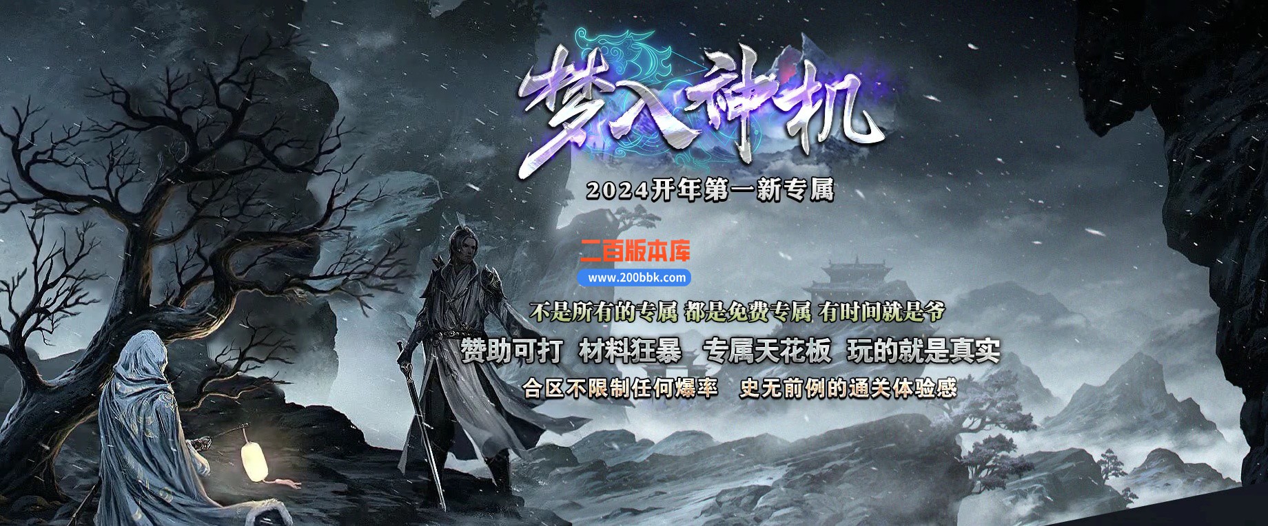 04月梦入神机专属剧情神器攻速单职业GM版本库-五大陆-传奇单机版下载-GOM引擎