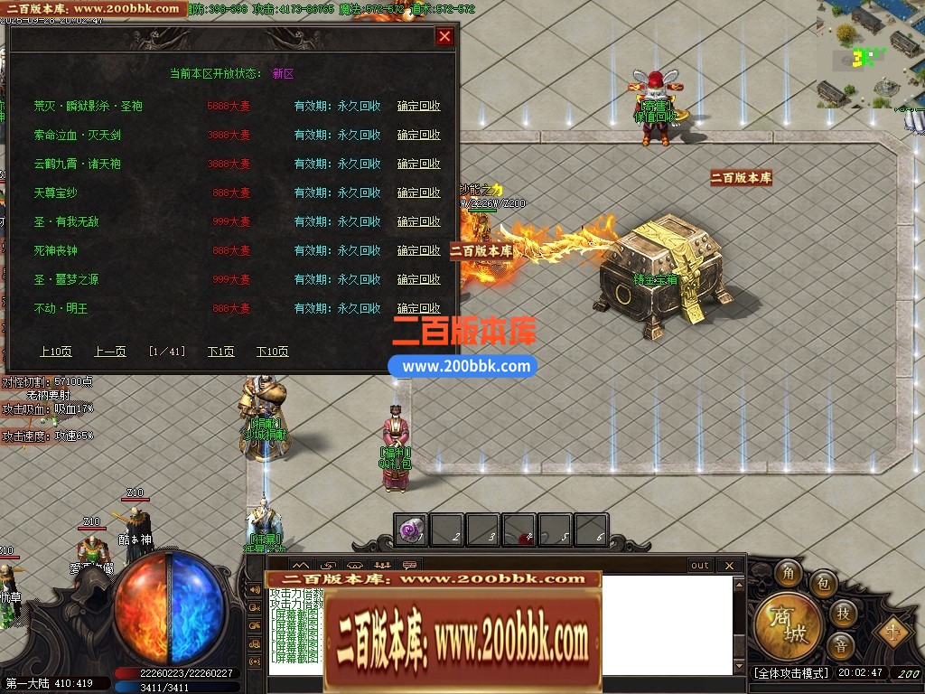 04月梦入神机专属剧情神器攻速单职业GM版本库-五大陆-传奇单机版下载-GOM引擎 - GOM
