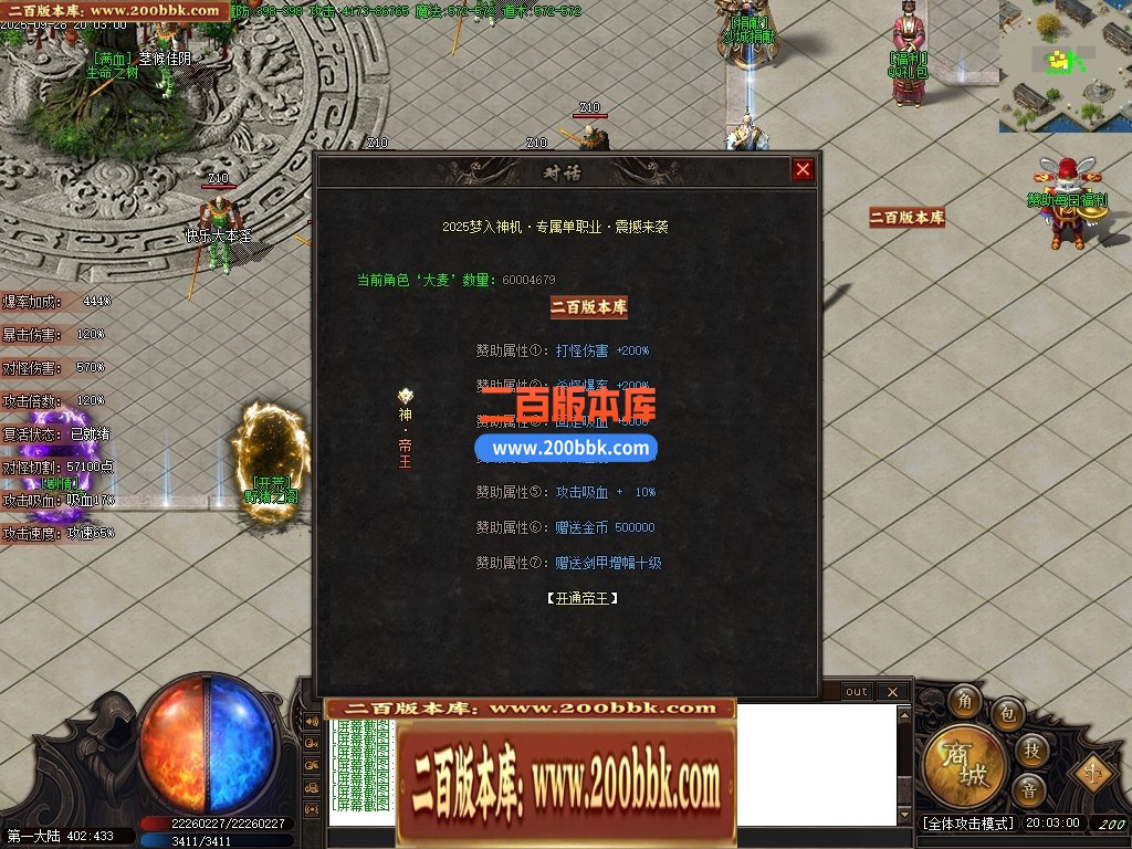 04月梦入神机专属剧情神器攻速单职业GM版本库-五大陆-传奇单机版下载-GOM引擎 - GOM