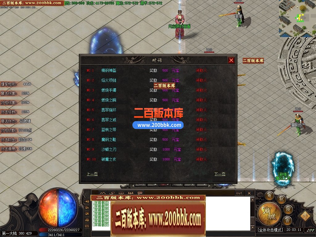 04月梦入神机专属剧情神器攻速单职业GM版本库-五大陆-传奇单机版下载-GOM引擎 - GOM
