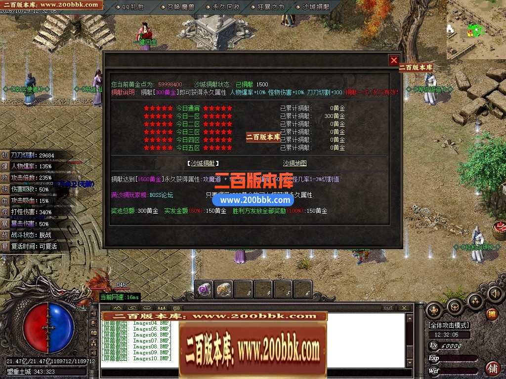 04月梦魇沉默专属神器微变三职业GM版本库-传奇单机版下载-GOM引擎 - GOM