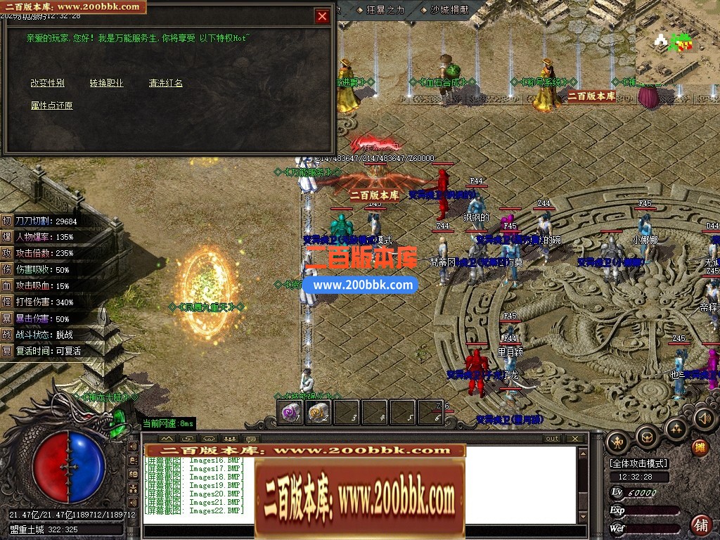 04月梦魇沉默专属神器微变三职业GM版本库-传奇单机版下载-GOM引擎 - GOM
