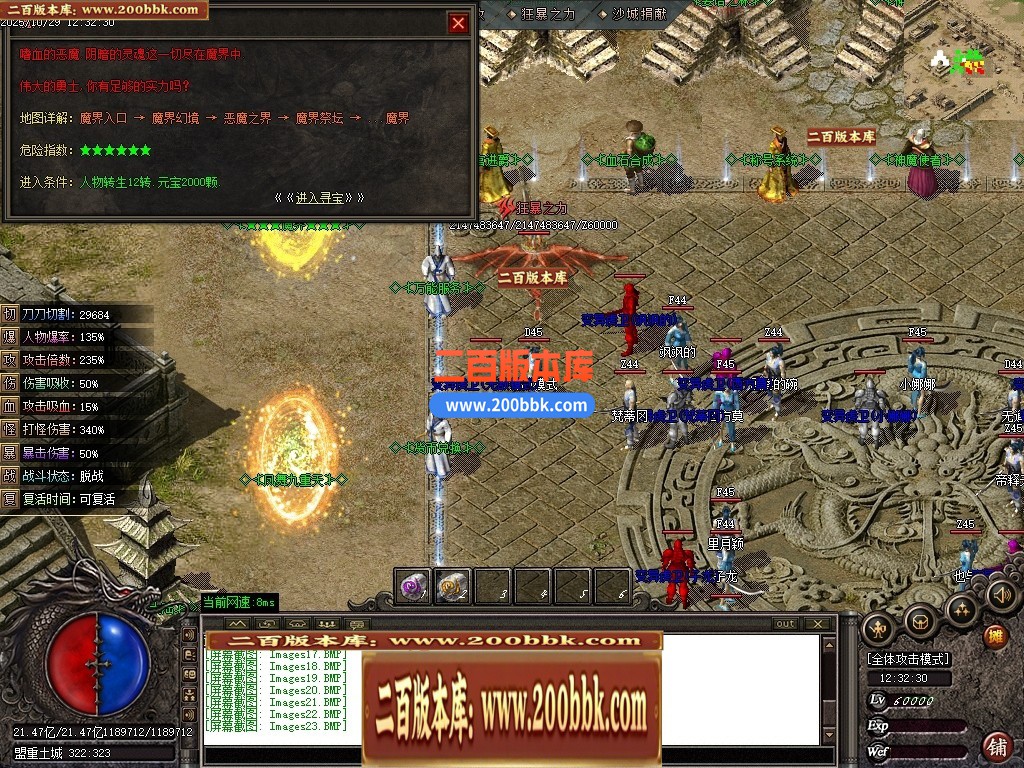 04月梦魇沉默专属神器微变三职业GM版本库-传奇单机版下载-GOM引擎 - GOM