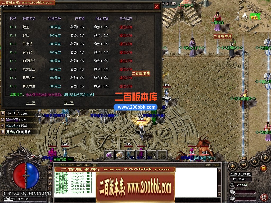 04月梦魇沉默专属神器微变三职业GM版本库-传奇单机版下载-GOM引擎 - GOM