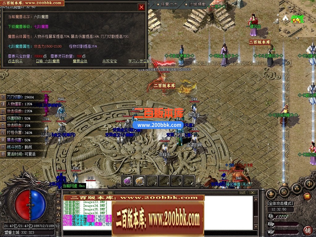 04月梦魇沉默专属神器微变三职业GM版本库-传奇单机版下载-GOM引擎 - GOM