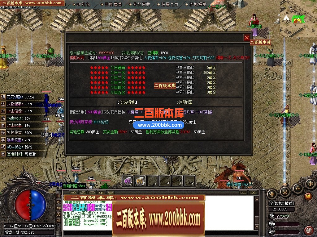 04月梦魇沉默专属神器微变三职业GM版本库-传奇单机版下载-GOM引擎 - GOM