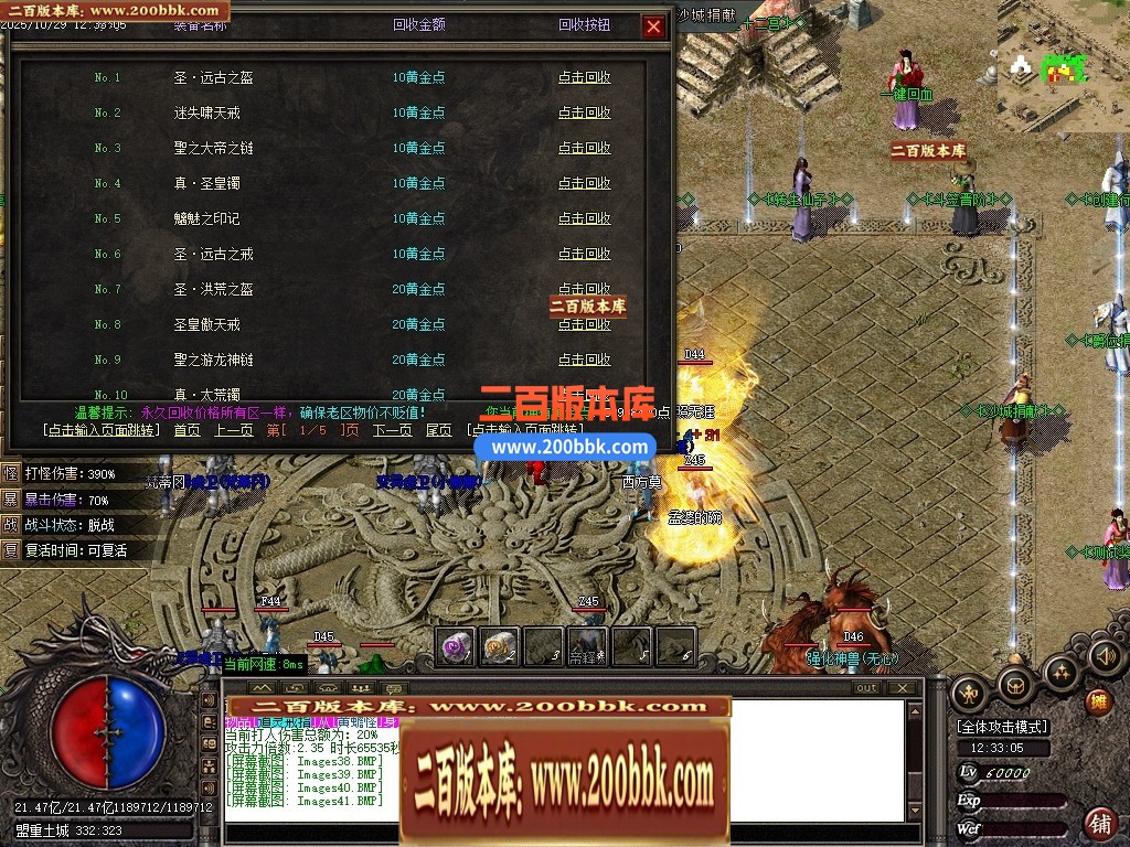 04月梦魇沉默专属神器微变三职业GM版本库-传奇单机版下载-GOM引擎 - GOM