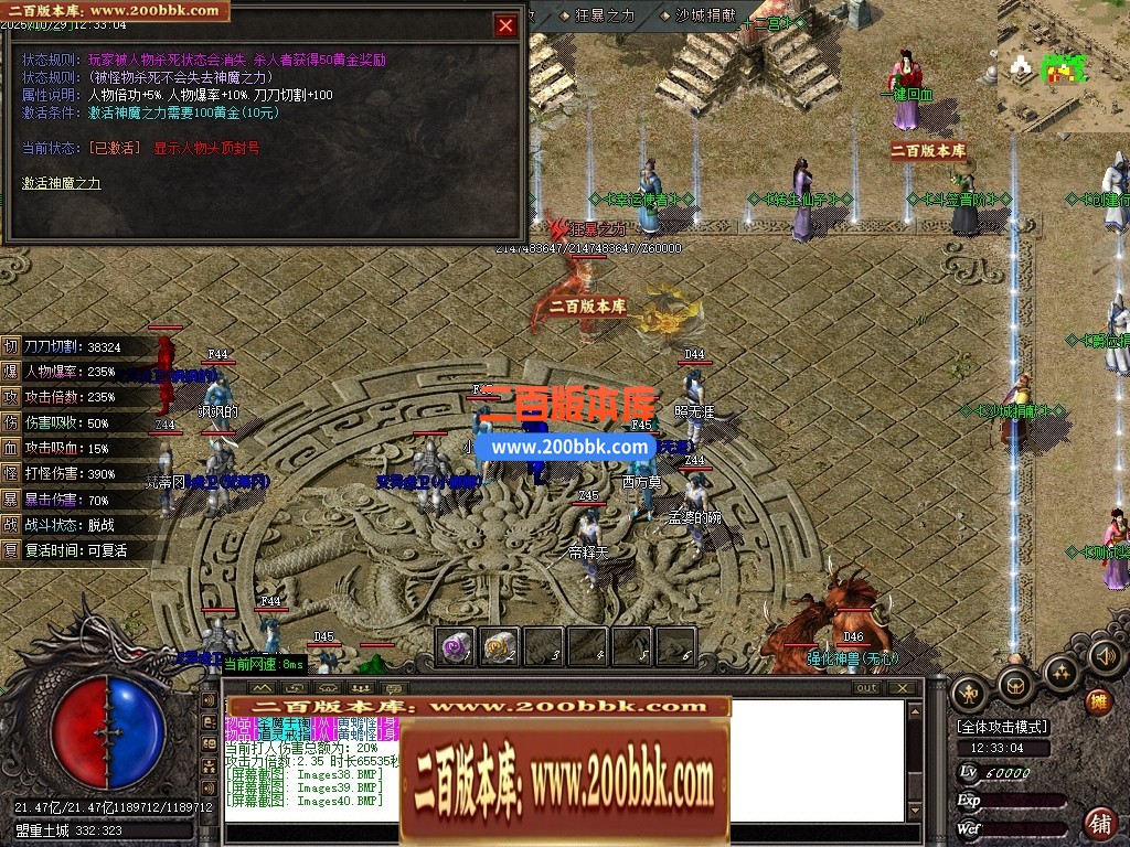 04月梦魇沉默专属神器微变三职业GM版本库-传奇单机版下载-GOM引擎 - GOM