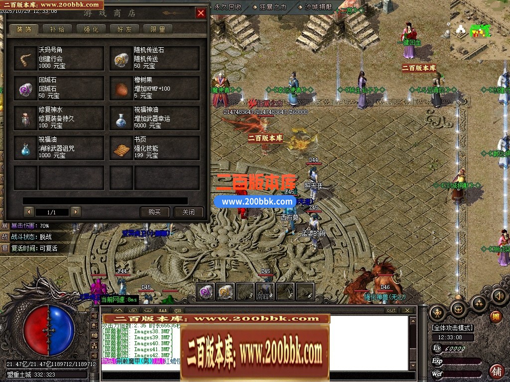 04月梦魇沉默专属神器微变三职业GM版本库-传奇单机版下载-GOM引擎 - GOM