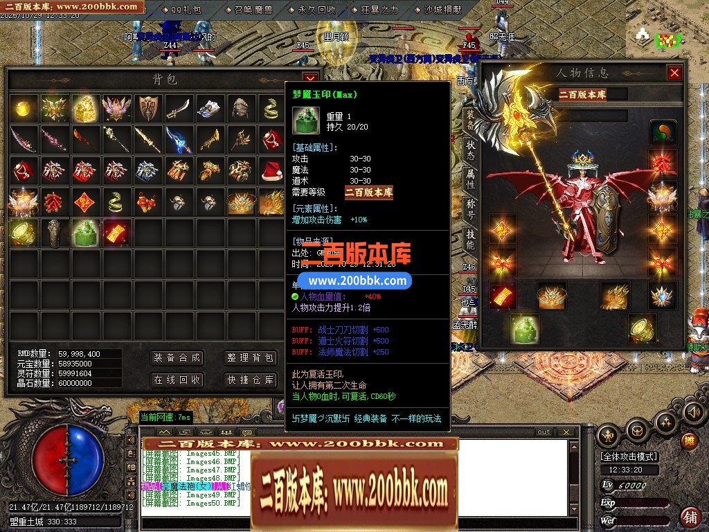 04月梦魇沉默专属神器微变三职业GM版本库-传奇单机版下载-GOM引擎 - GOM