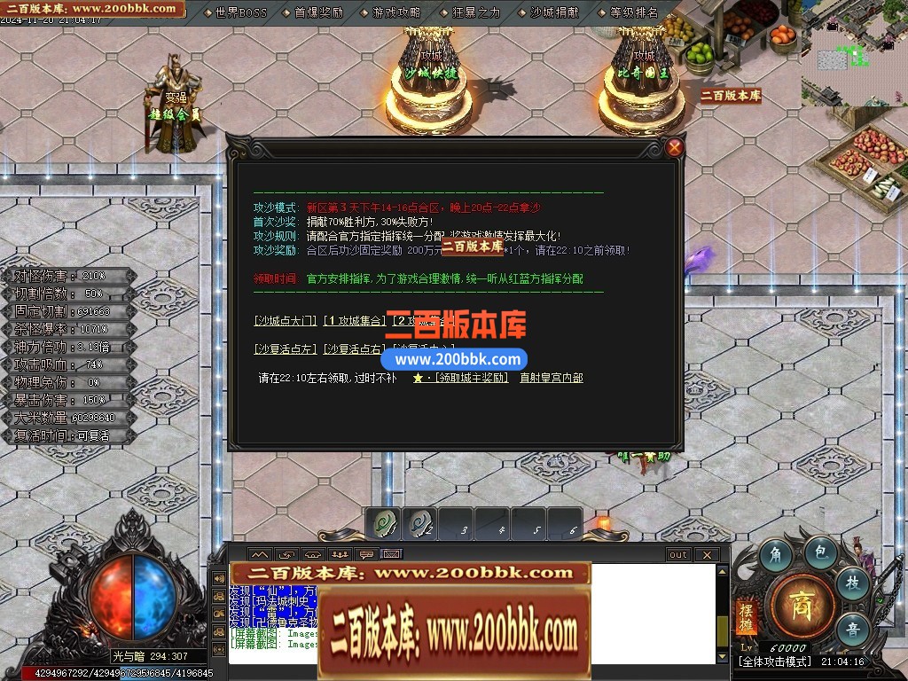 04月光与暗专属神器单职业GM论坛-传奇单机版下载-GOM引擎 - GOM
