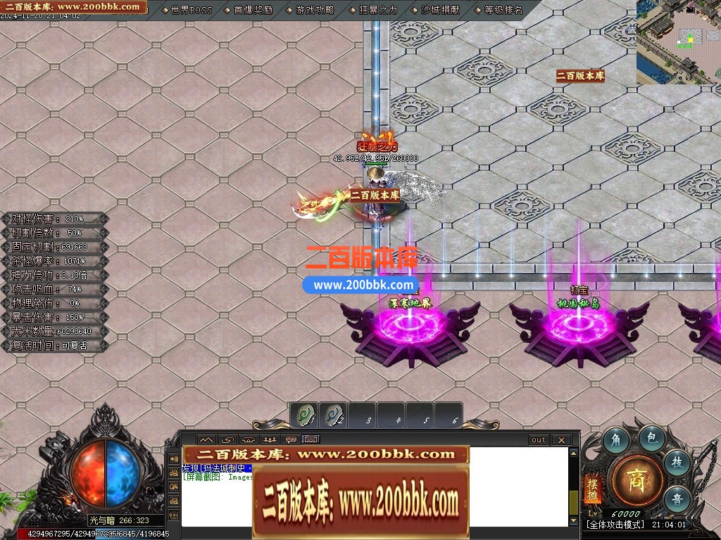 04月光与暗专属神器单职业GM论坛-传奇单机版下载-GOM引擎 - GOM