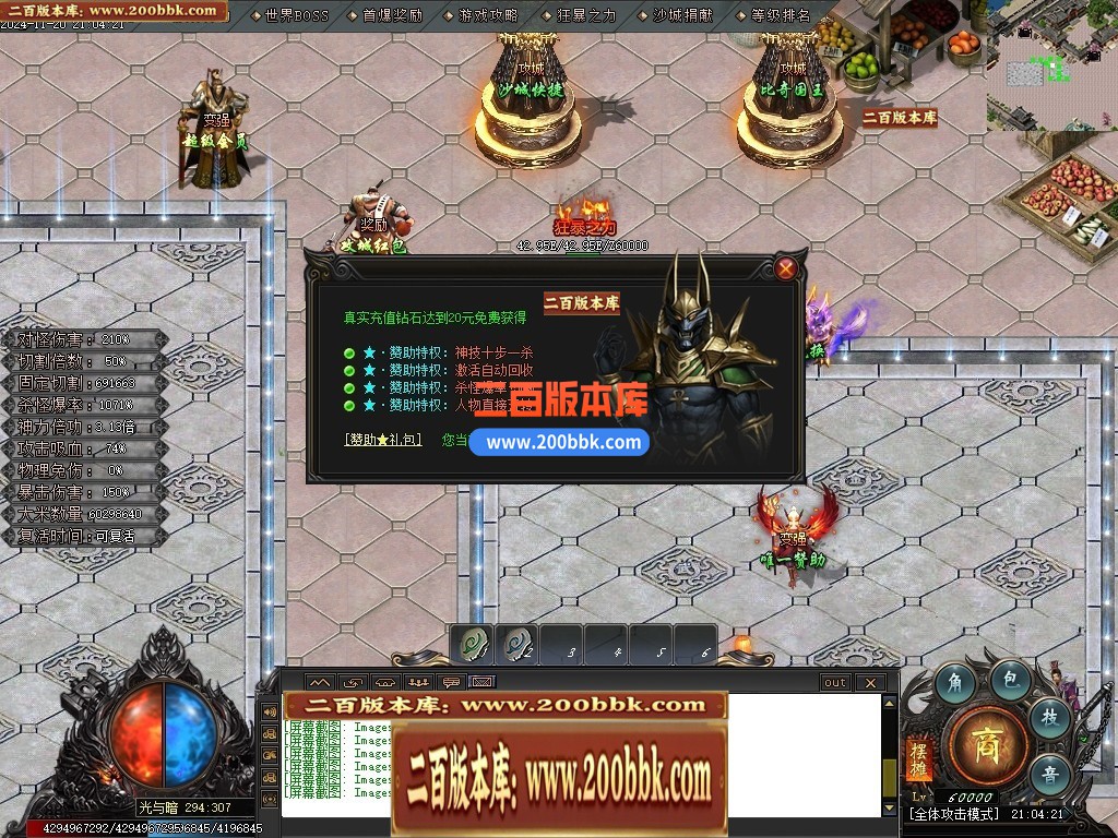 04月光与暗专属神器单职业GM论坛-传奇单机版下载-GOM引擎 - GOM