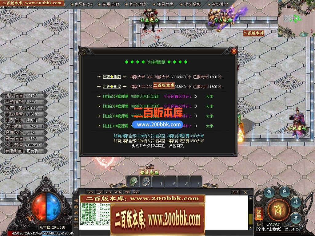 04月光与暗专属神器单职业GM论坛-传奇单机版下载-GOM引擎 - GOM