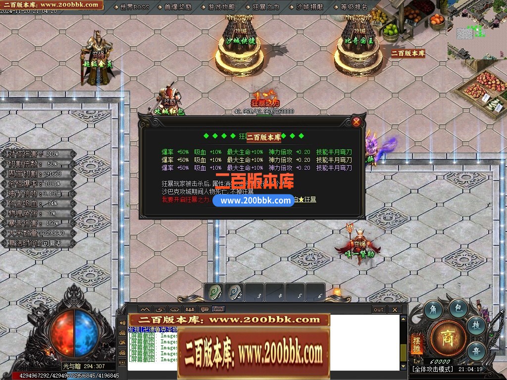 04月光与暗专属神器单职业GM论坛-传奇单机版下载-GOM引擎 - GOM