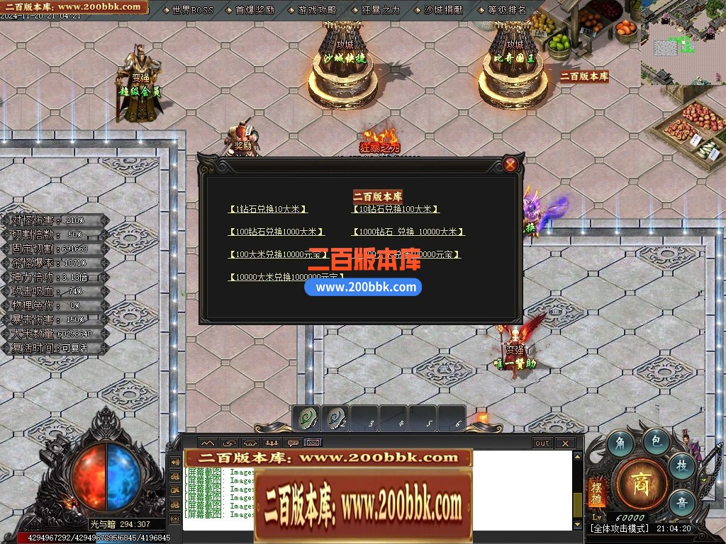 04月光与暗专属神器单职业GM论坛-传奇单机版下载-GOM引擎 - GOM