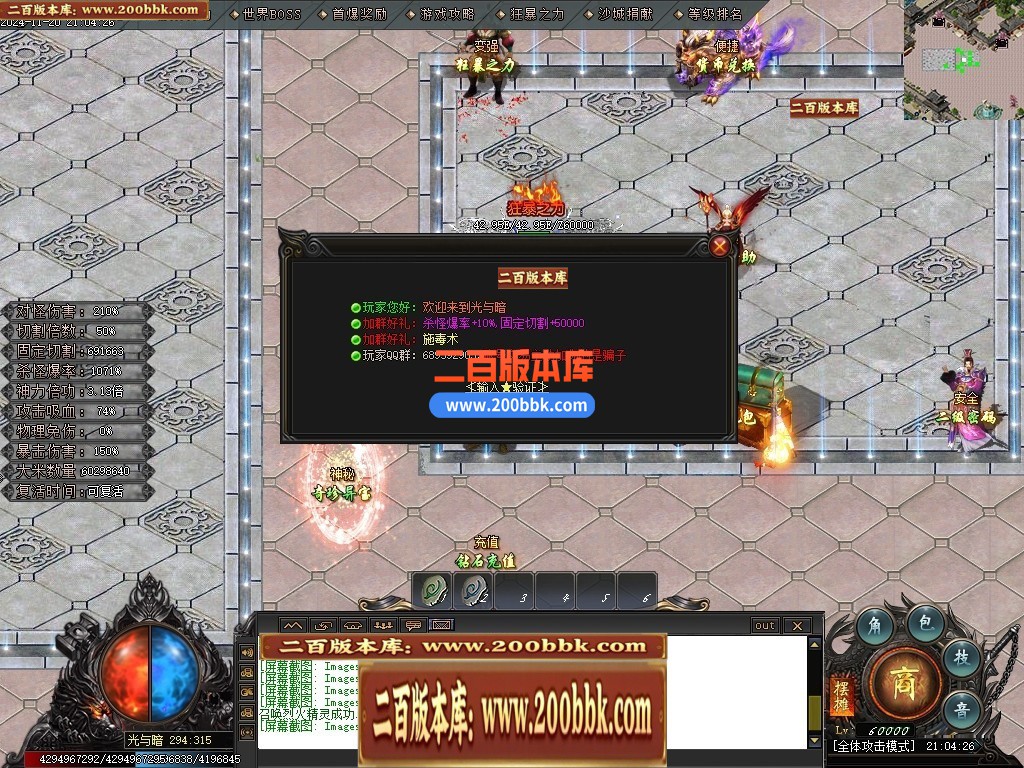04月光与暗专属神器单职业GM论坛-传奇单机版下载-GOM引擎 - GOM