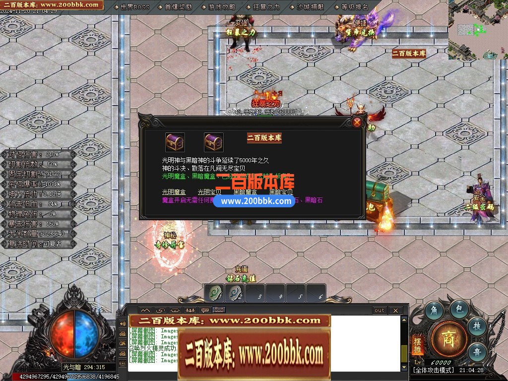 04月光与暗专属神器单职业GM论坛-传奇单机版下载-GOM引擎 - GOM