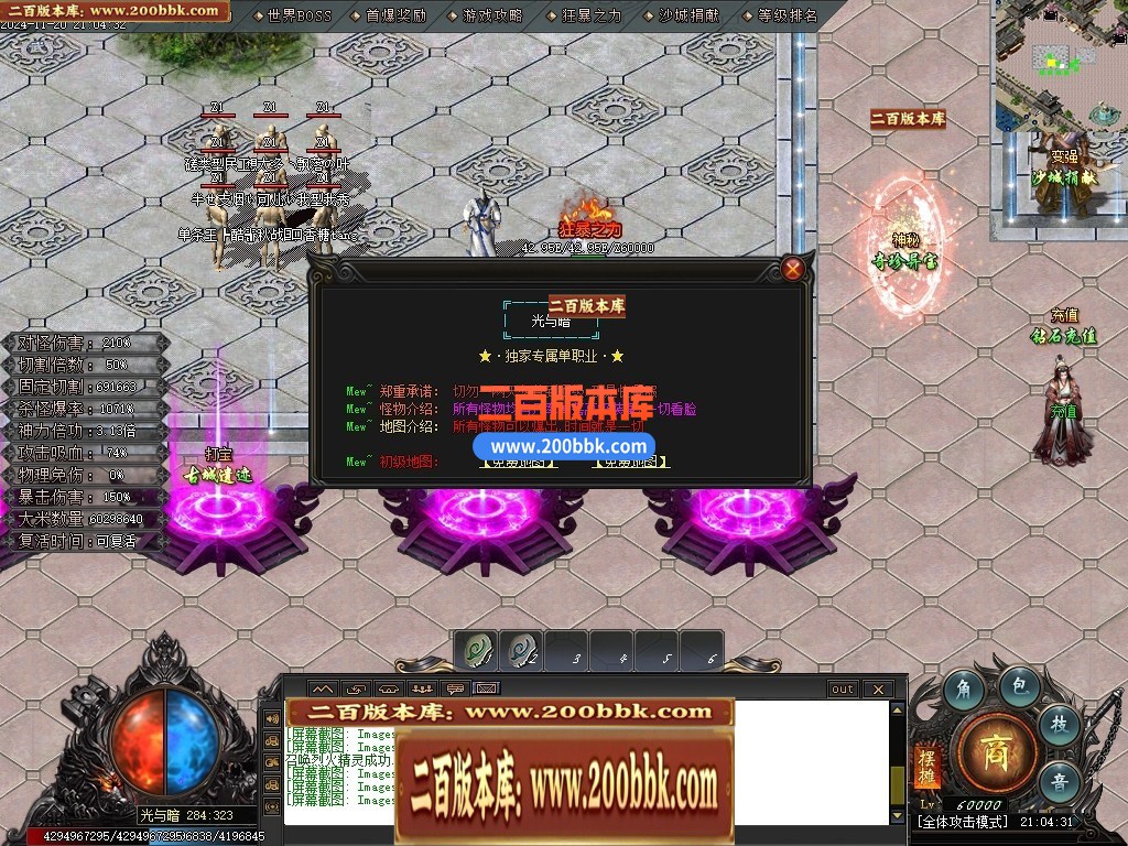 04月光与暗专属神器单职业GM论坛-传奇单机版下载-GOM引擎 - GOM