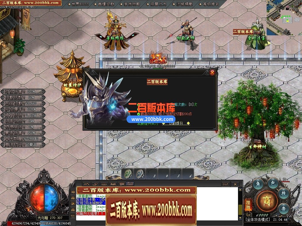 04月光与暗专属神器单职业GM论坛-传奇单机版下载-GOM引擎 - GOM