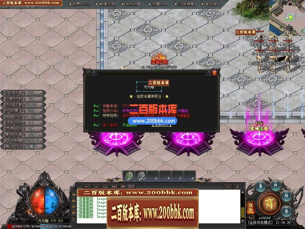 04月光与暗专属神器单职业GM论坛-传奇单机版下载-GOM引擎 - GOM