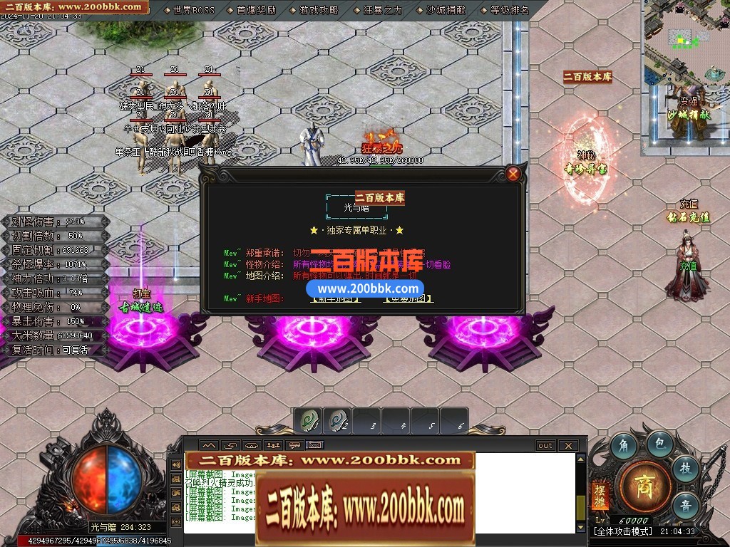 04月光与暗专属神器单职业GM论坛-传奇单机版下载-GOM引擎 - GOM