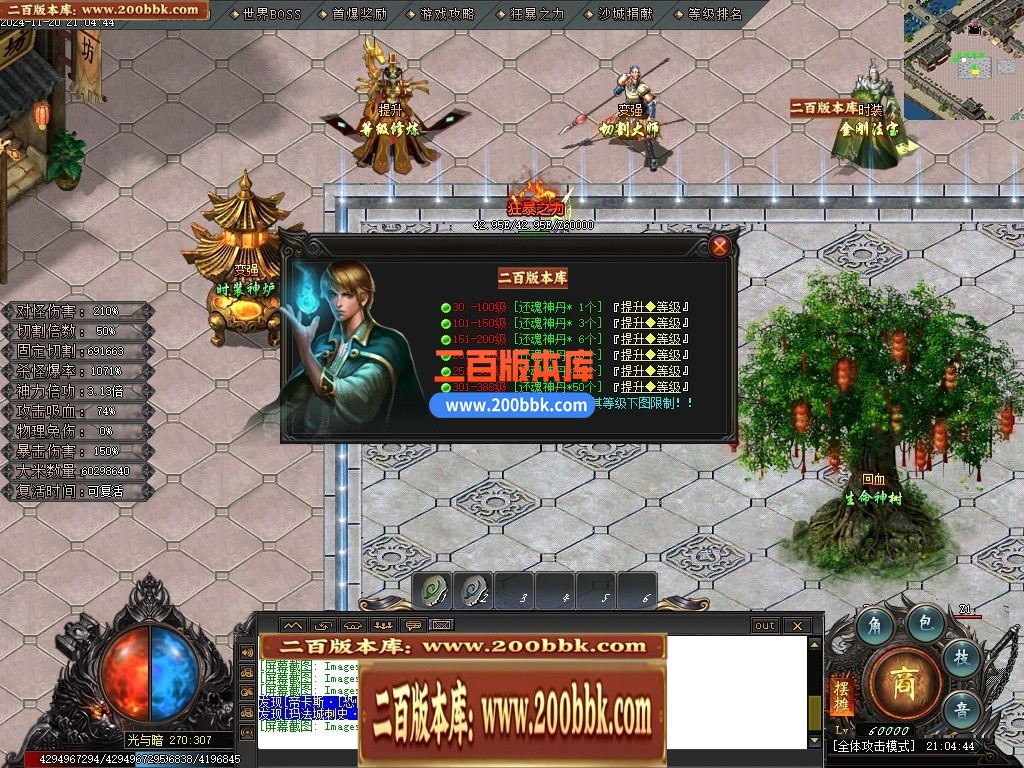 04月光与暗专属神器单职业GM论坛-传奇单机版下载-GOM引擎 - GOM