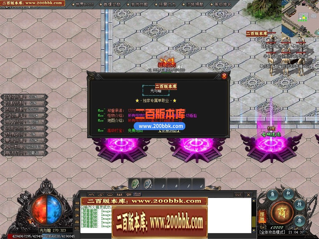 04月光与暗专属神器单职业GM论坛-传奇单机版下载-GOM引擎 - GOM