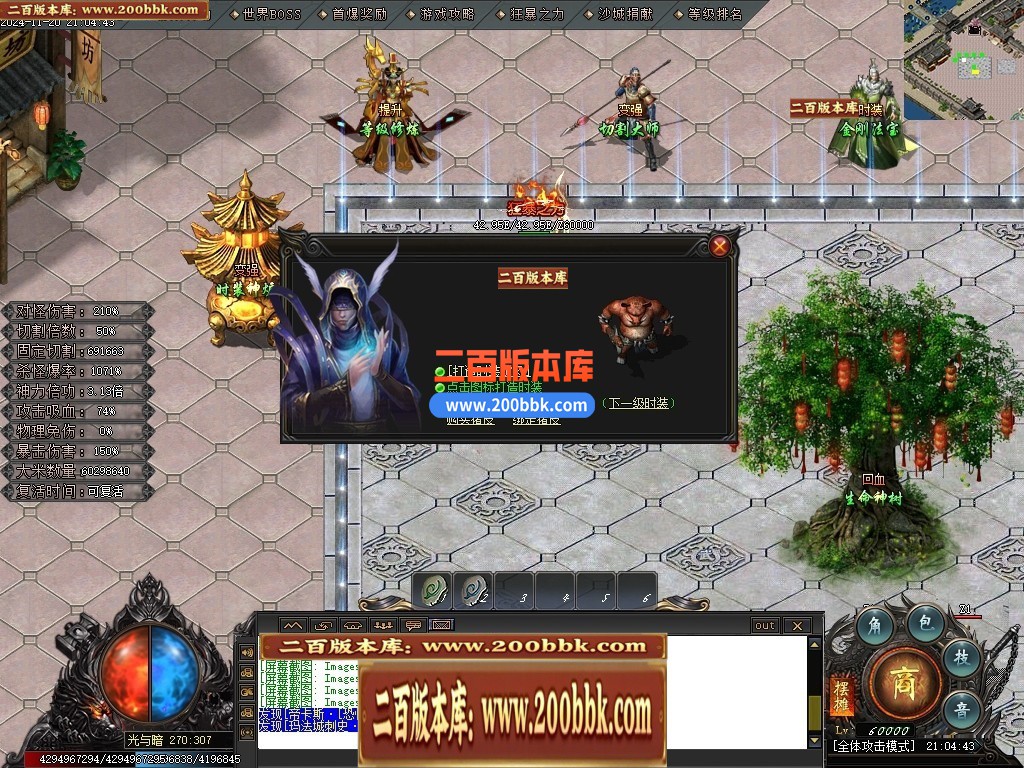 04月光与暗专属神器单职业GM论坛-传奇单机版下载-GOM引擎 - GOM