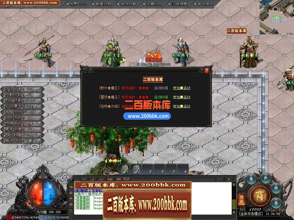 04月光与暗专属神器单职业GM论坛-传奇单机版下载-GOM引擎 - GOM