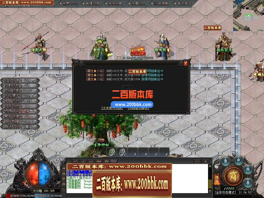 04月光与暗专属神器单职业GM论坛-传奇单机版下载-GOM引擎 - GOM
