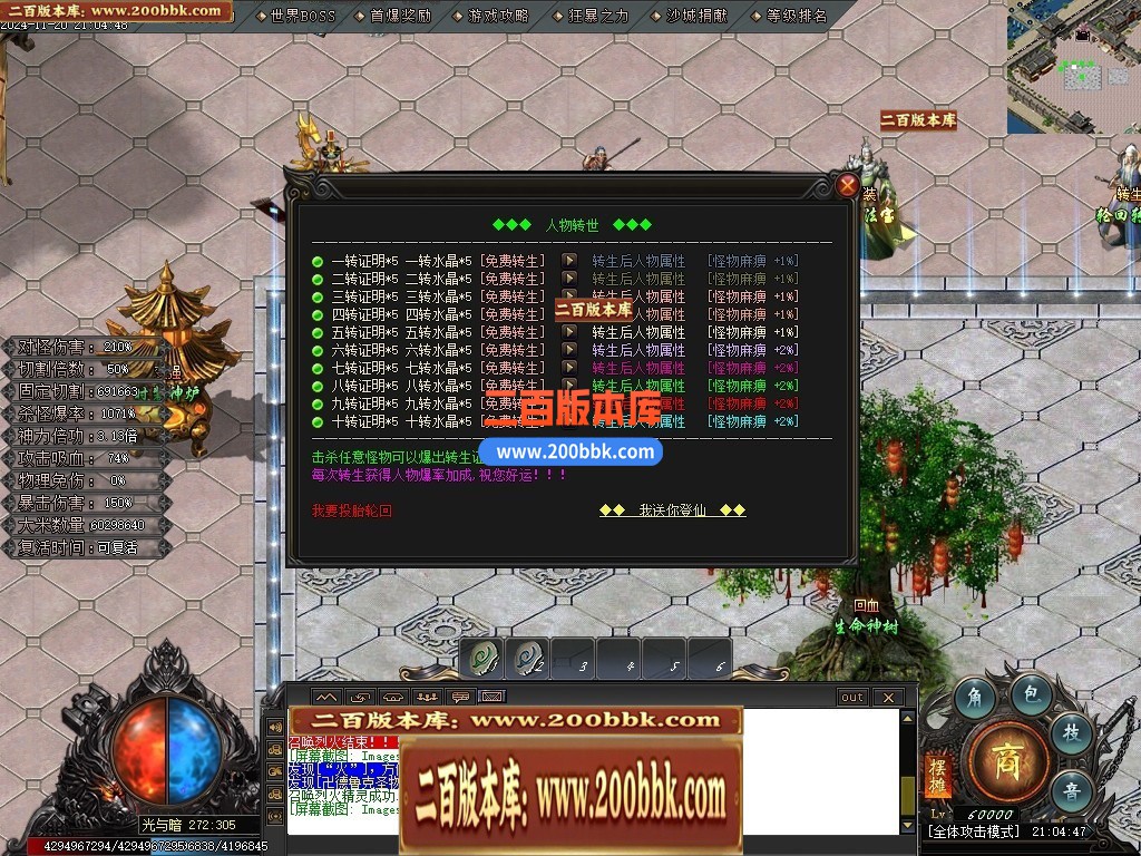 04月光与暗专属神器单职业GM论坛-传奇单机版下载-GOM引擎 - GOM