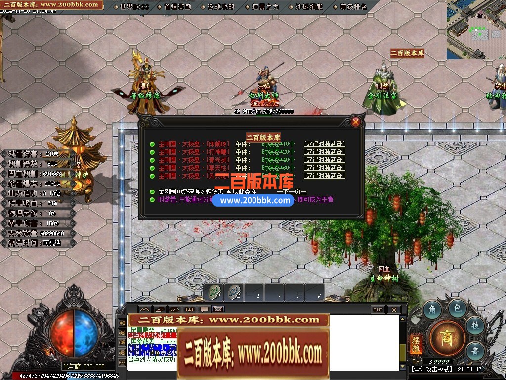 04月光与暗专属神器单职业GM论坛-传奇单机版下载-GOM引擎 - GOM