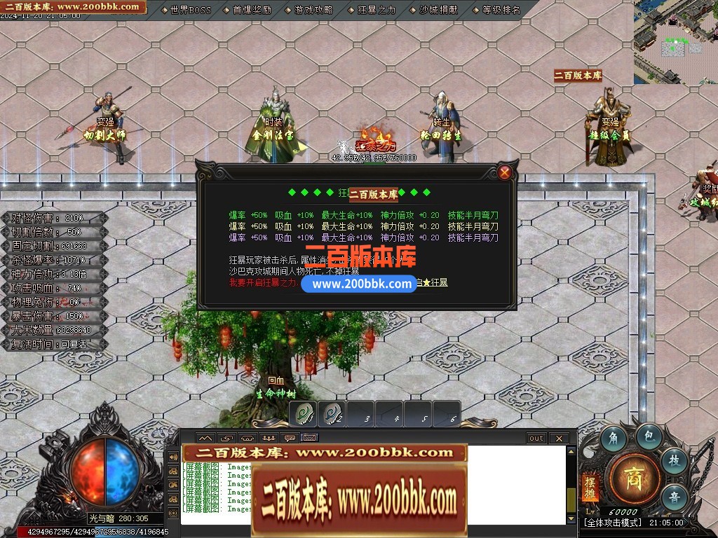04月光与暗专属神器单职业GM论坛-传奇单机版下载-GOM引擎 - GOM