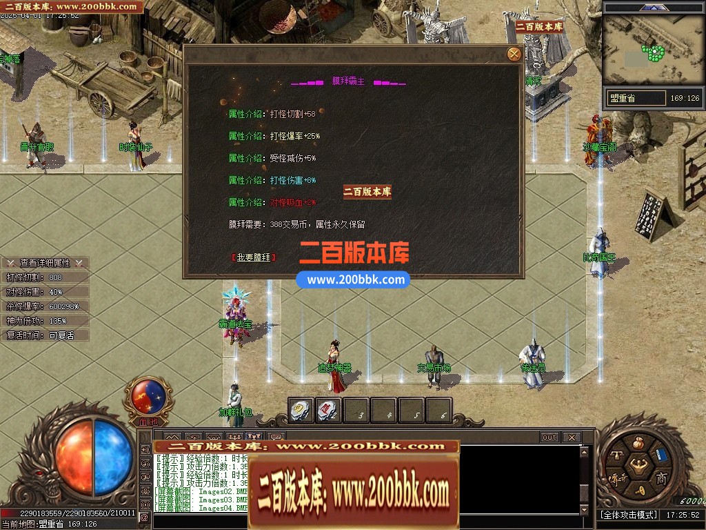 04月沉默古迹II神器双阵营攻速单职业GM版本库-四大陆-传奇单机版下载-新GOM引擎 - 新GOM