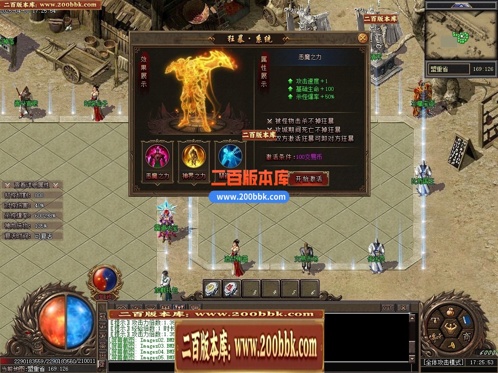 04月沉默古迹II神器双阵营攻速单职业GM版本库-四大陆-传奇单机版下载-新GOM引擎 - 新GOM