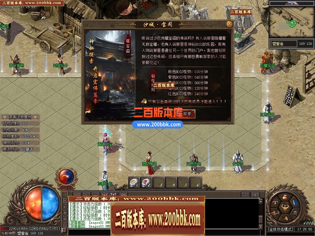 04月沉默古迹II神器双阵营攻速单职业GM版本库-四大陆-传奇单机版下载-新GOM引擎 - 新GOM