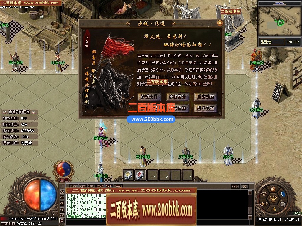 04月沉默古迹II神器双阵营攻速单职业GM版本库-四大陆-传奇单机版下载-新GOM引擎 - 新GOM