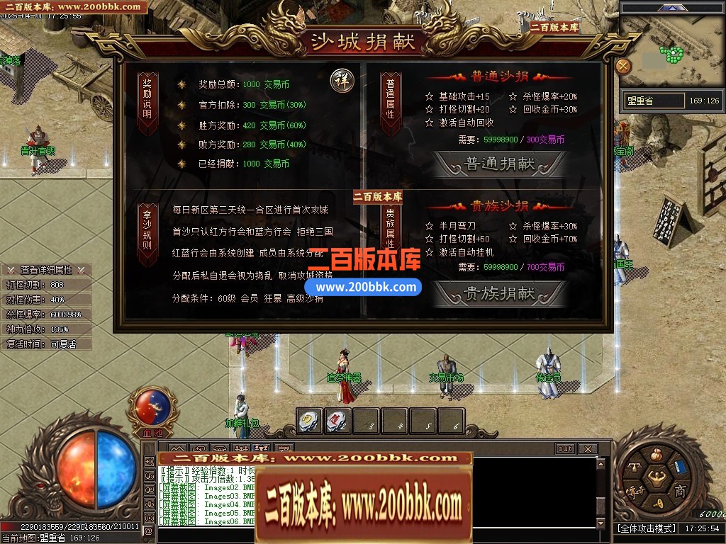 04月沉默古迹II神器双阵营攻速单职业GM版本库-四大陆-传奇单机版下载-新GOM引擎 - 新GOM